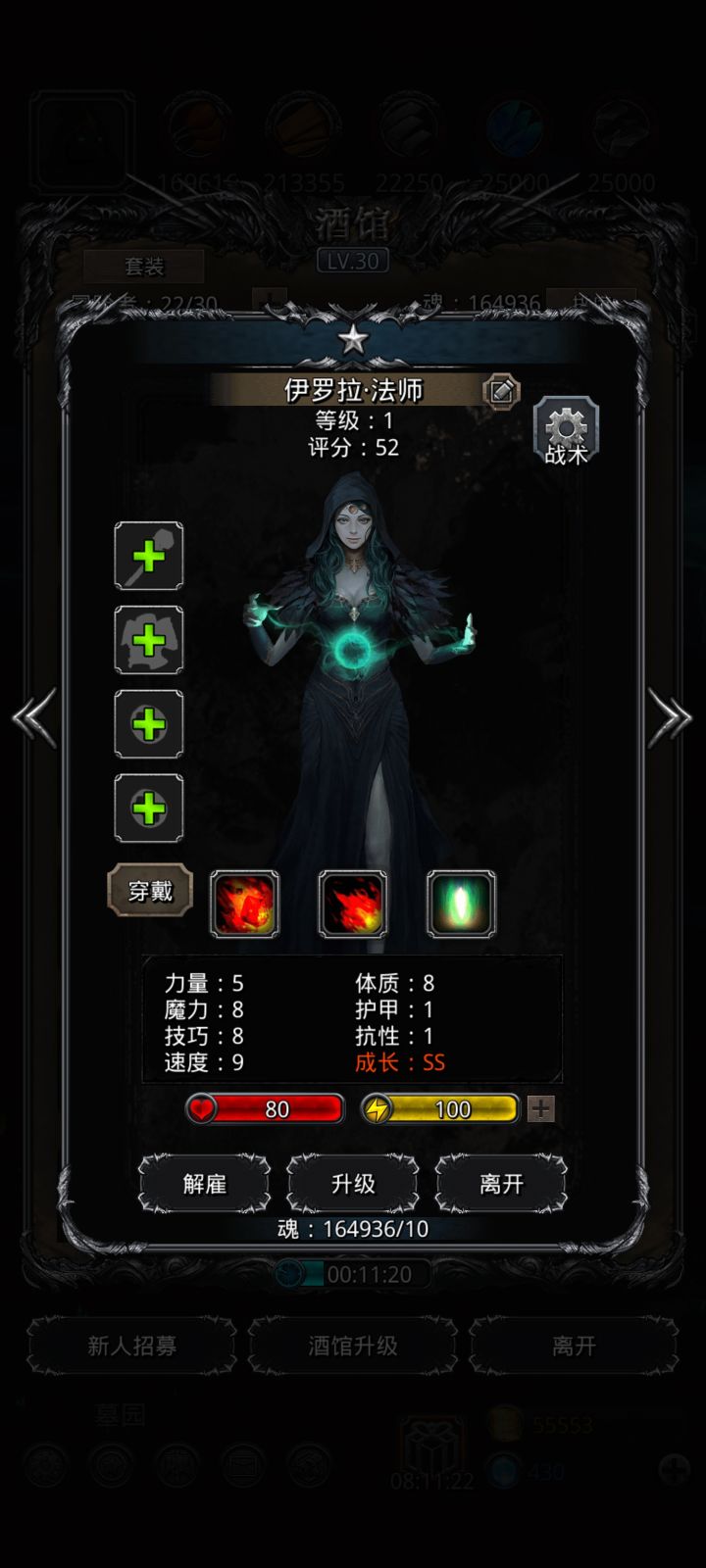 这个法师是不是废了截图