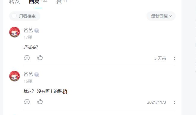 啧,真的敬业嗷截图