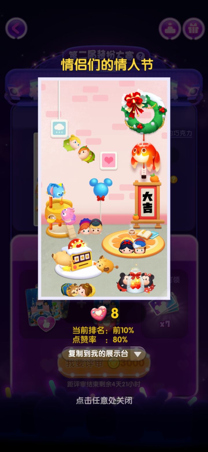 打卡第二天截图