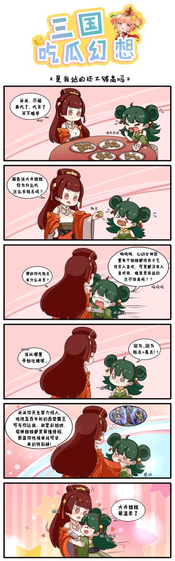 【三国吃瓜幻想第四期】揭秘！女团成员反常行为的背后原因
