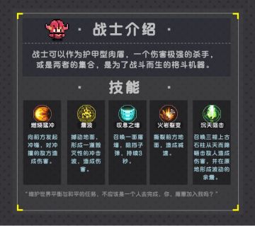 【职业介绍】战士职业介绍