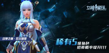 【女神星球】8月30日活动预告