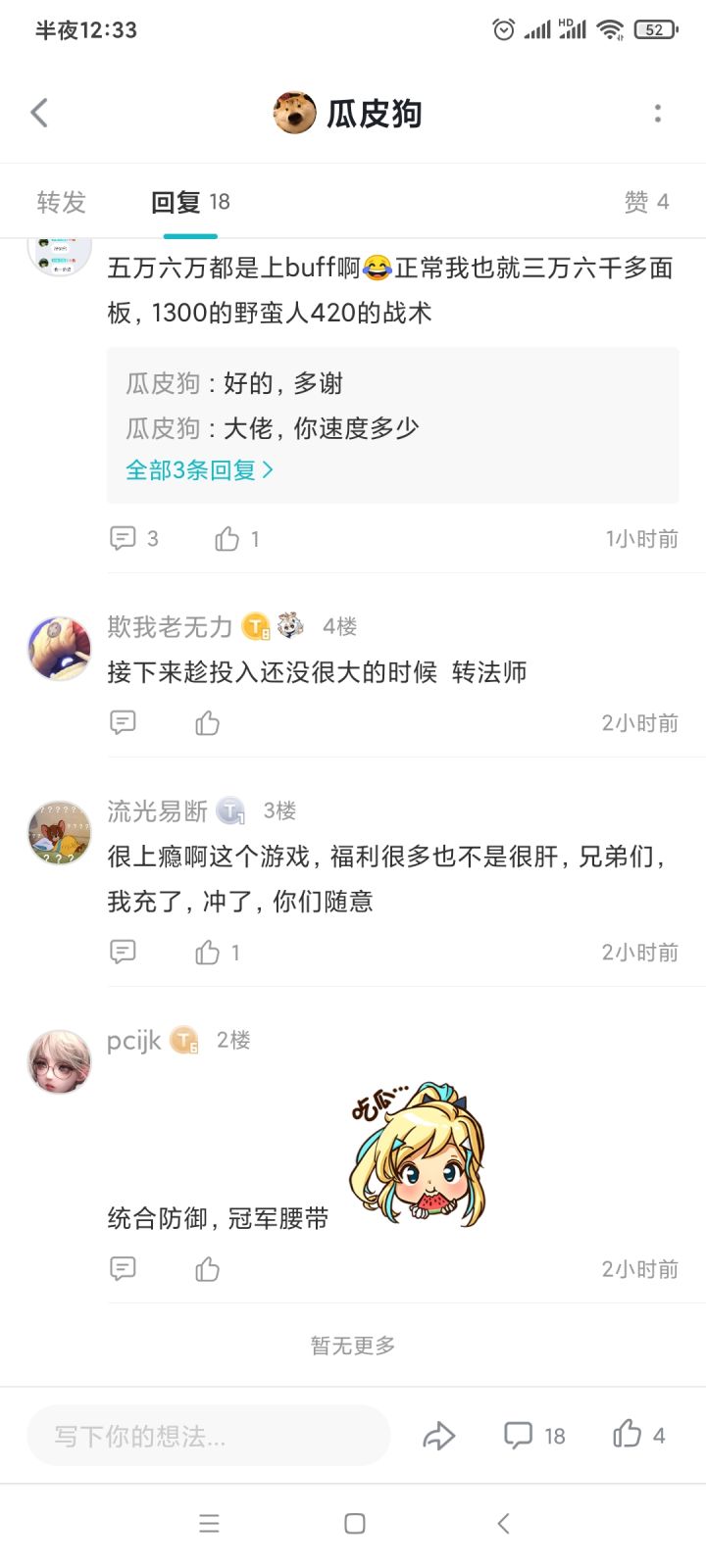怎么又出来水军了😅截图