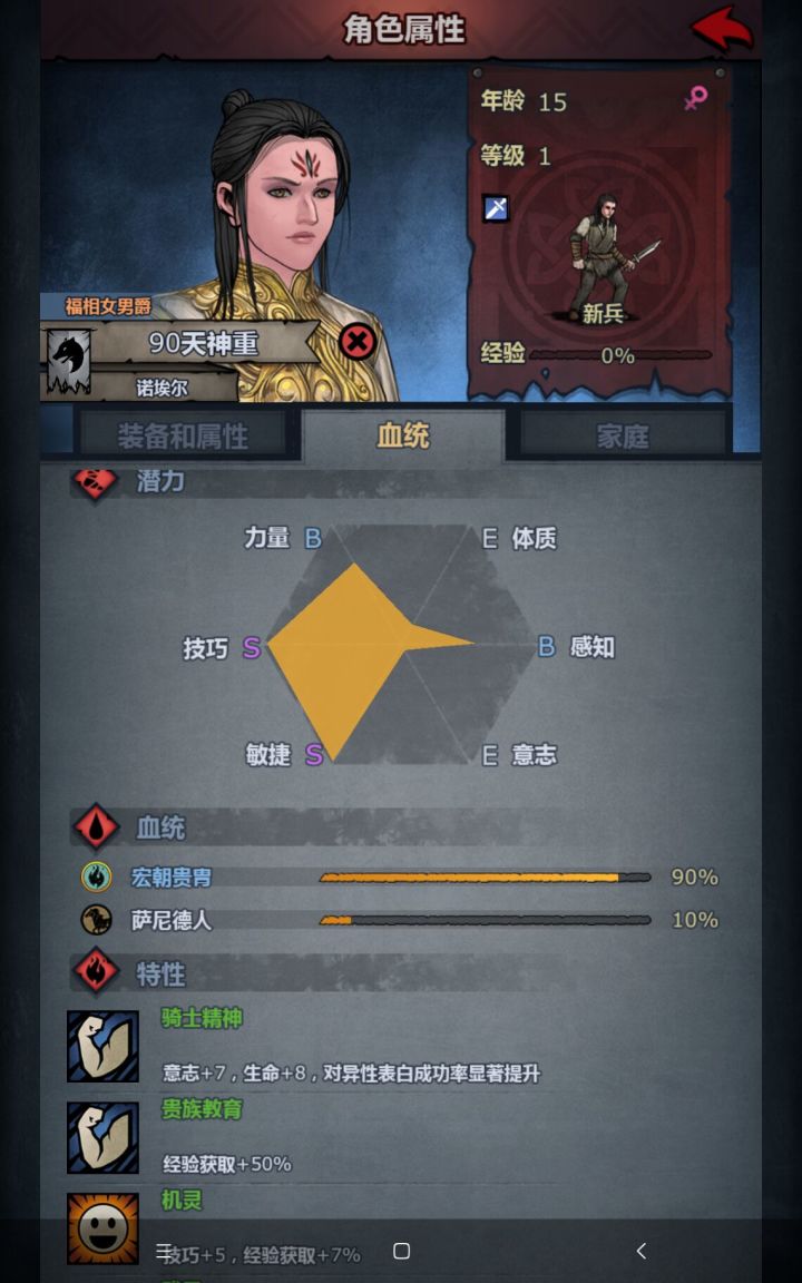 哪个练剑圣截图