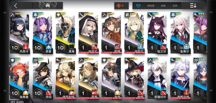 萌新截图