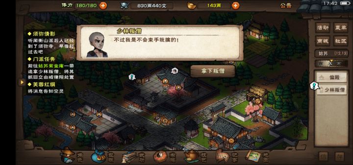 好家伙截图