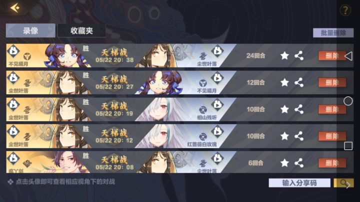 打复活木打了24回合，吐了截图