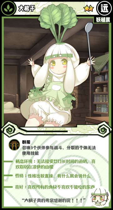 全新图鉴公布！魔物娘独家资料（风属性）