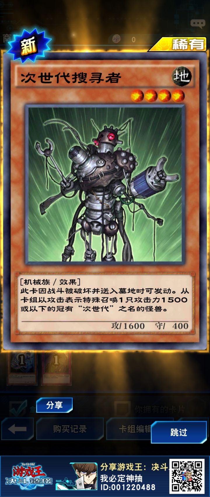 一发入魂，现在是不是能组套次时代了截图