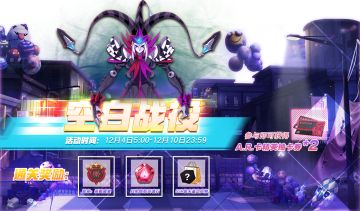 职业平衡性调整！ 「空白」战役新活动前瞻