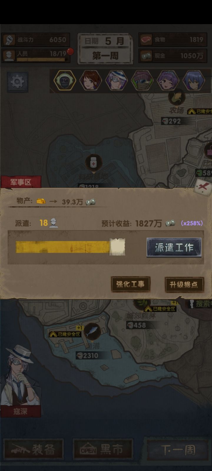 玩的就是舒爽截图