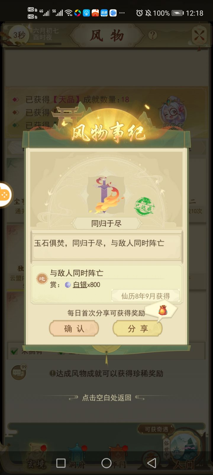 融合前期四级打金丹中期五阶同归于尽可还行截图