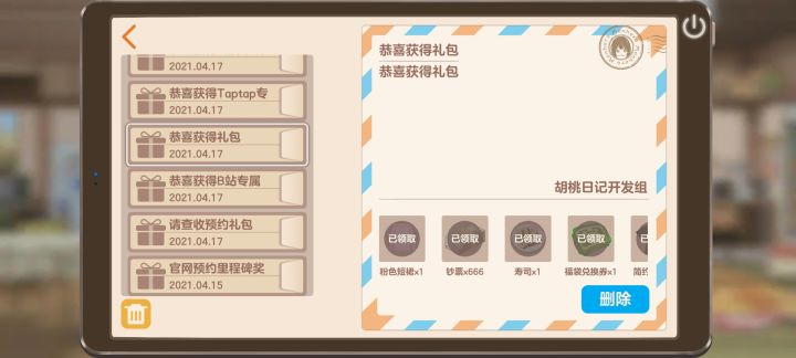 为什么?!截图