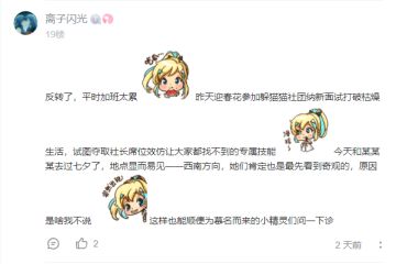 【已开奖】魔法师侦探召集公告 | 紧急！里里微森林一位小精灵无故失踪！