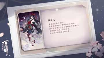 【开奖！】【阴阳师：百闻牌】新式神爆料！来自冥界的彼岸花