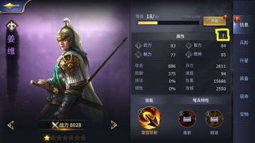 【三三娘】百科讲坛——浅谈英雄属性对于战局的影响