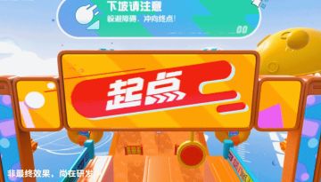皮蛋闯关日记 | 下坡请注意~下坡请注意！