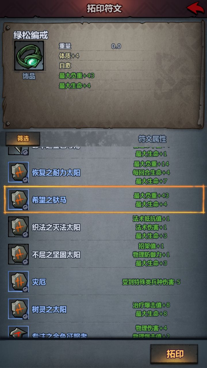 有谁加负重的更多吗截图