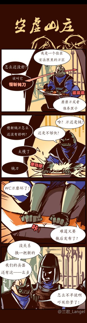 《空虚山庄》画了点快斩的恶搞小漫画，喜欢的进来留言讨论啊~~