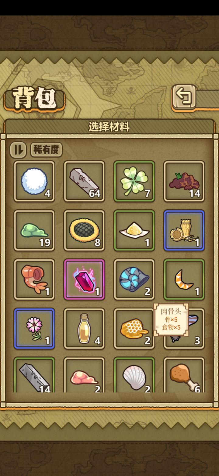求炼金配方截图