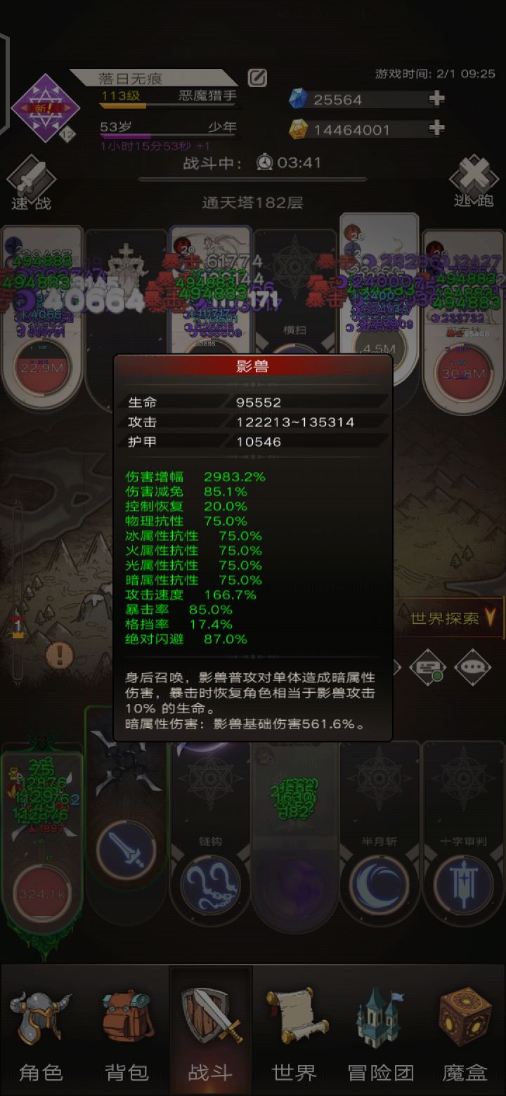 不死护卫没有实装,和边界虚无冲突问题截图