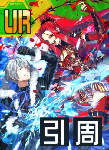 #COMPASS微考据第一期：苍冰与赤炎（上）