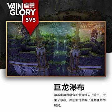 【5V5】距离5V5全球揭幕还有8天