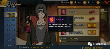 忍者许愿活动，11天拿忍者整卡攻略全解。