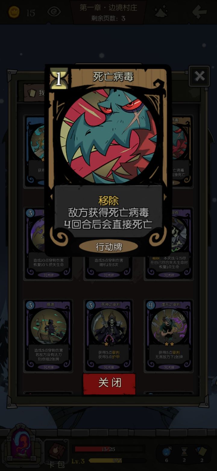 契约师牛逼截图