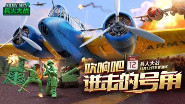 【测试邀请】倒计时2天，双十二我们见面吧