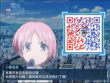 1010开发日志 可操作的联动角色11月与大家见面