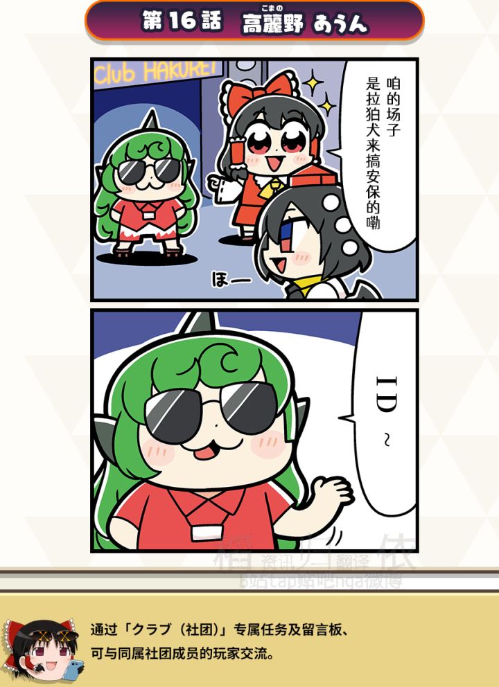 中文翻译 二格漫画 大川ぶくぶ 第16话 第17话 第18话 表情包截图