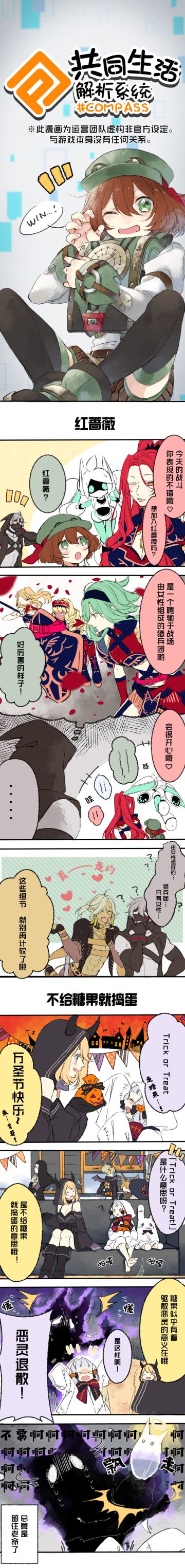 【漫画】共同生活解析系统-第44期