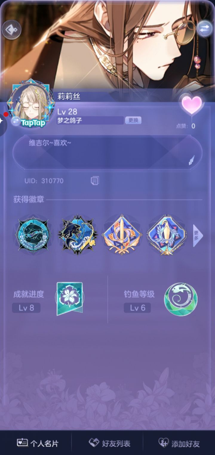 求个好友，明天一起加截图