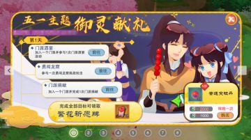 云旅游，不如线上开趴~五一狂欢主题福利趴来袭！