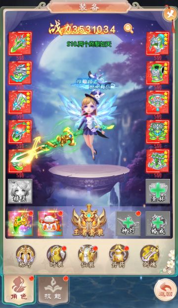 《幻灵修仙传》装备系统介绍