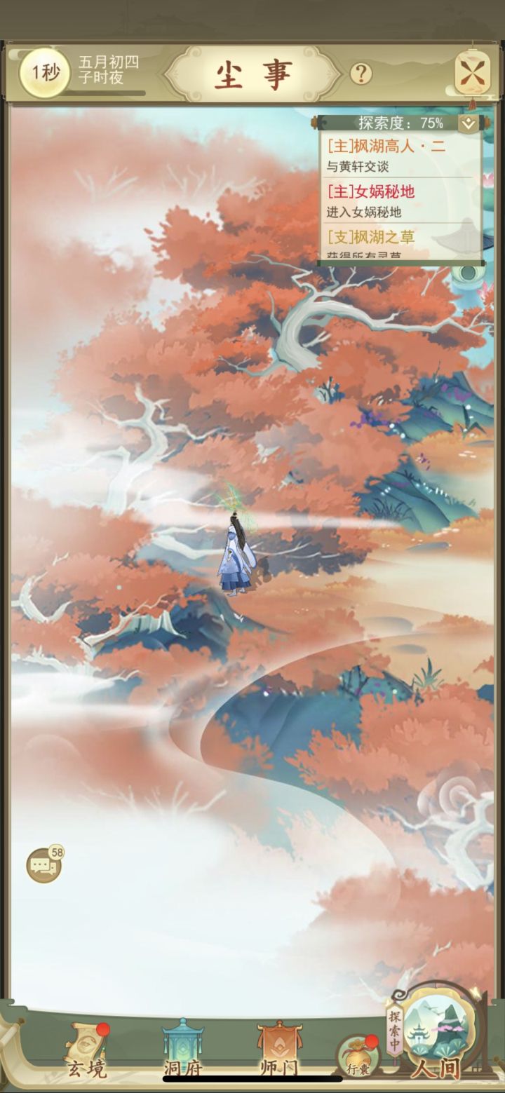 副本找不到地方点了 求助截图
