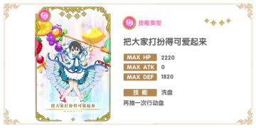 《魔法纪录》「提醒」★4记忆结晶出现率2倍推广活动pickup对象更替