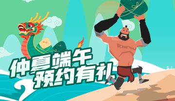 【已开奖】端午安康，好事成双~~预约游戏赢取千元京东卡！