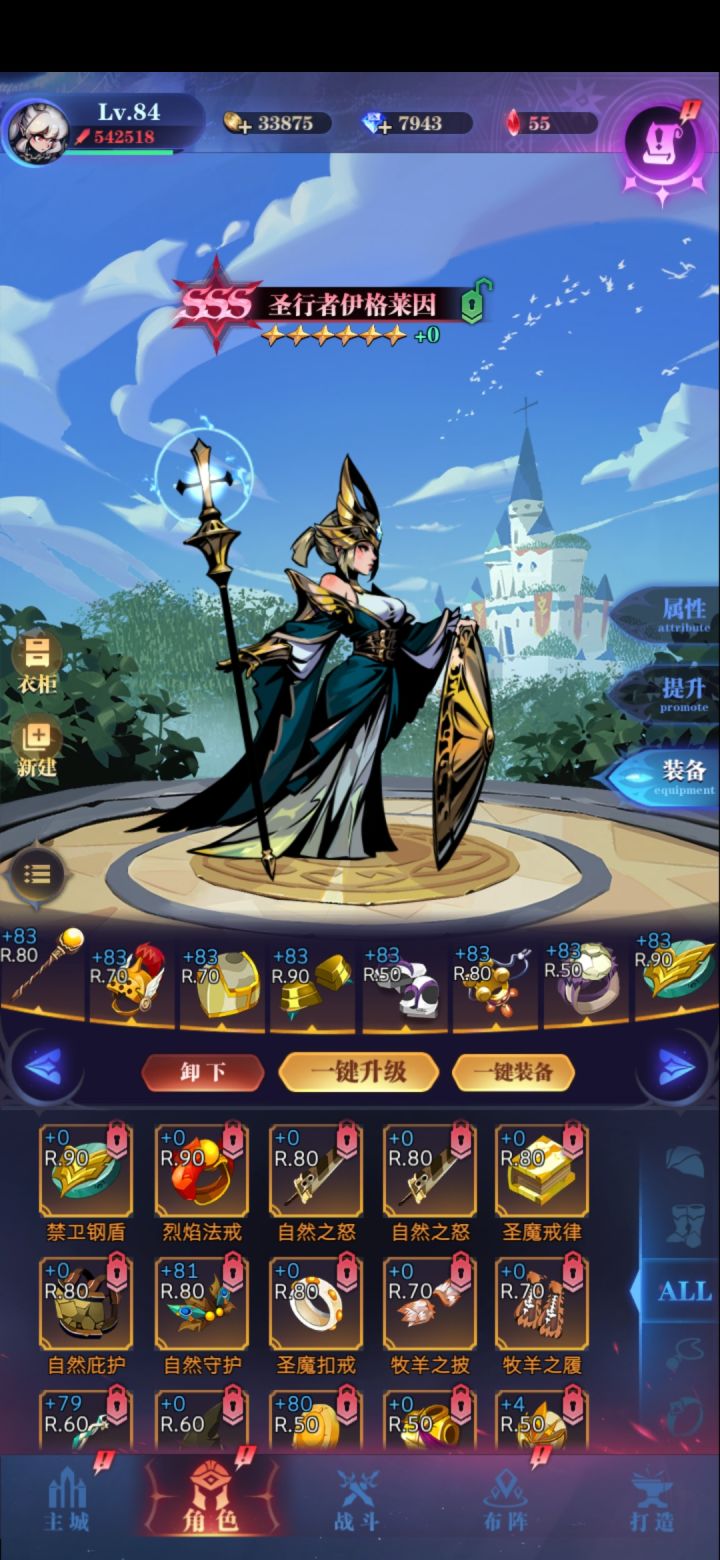 升不了级截图
