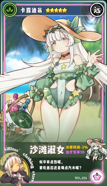 【时装上新】沙滩淑女