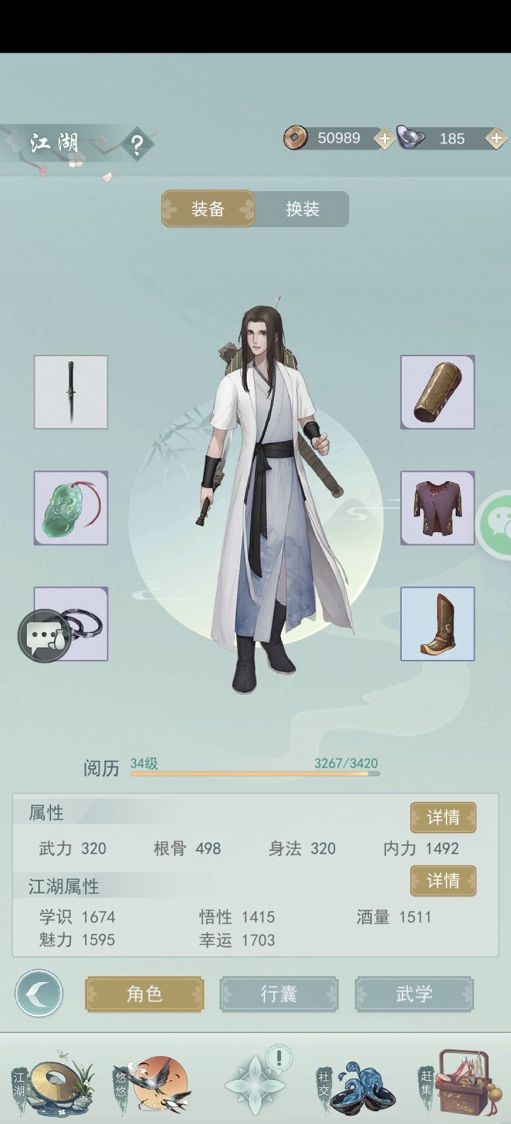 35问酒求个村落和七侠或七煞截图