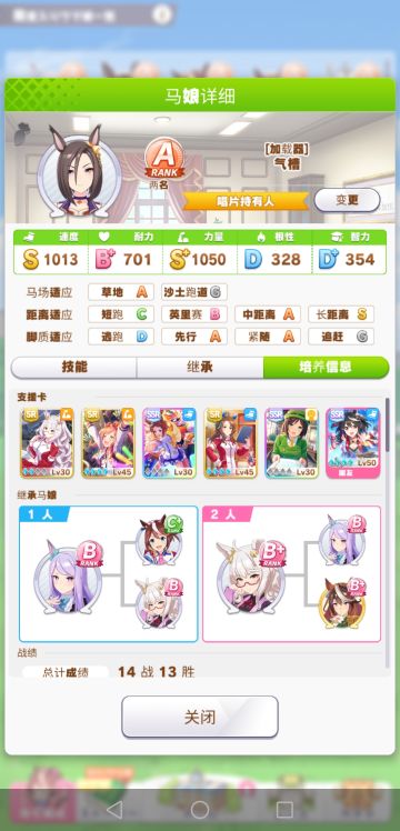 不氪金的力速双s马