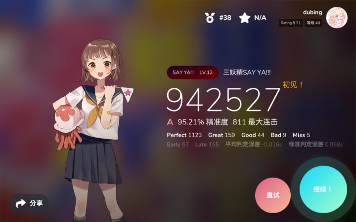 随便氵一下截图
