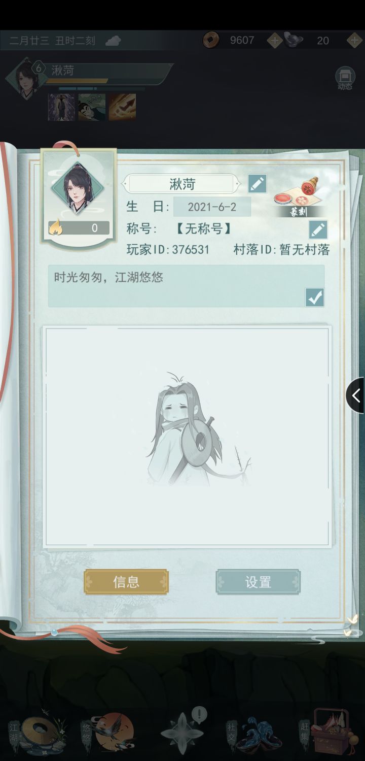 加好友 不偷酒的那种截图