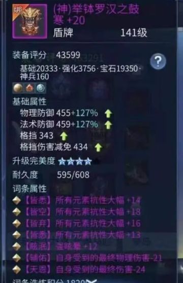 本该是核戒天花板，但抽冰却抽出了......