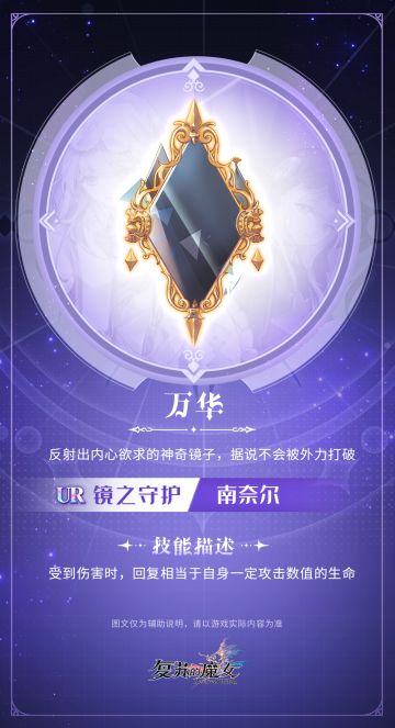 《复苏的魔女》五款全新专属装备情报来啦~