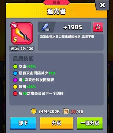 《弹壳特攻队》全网最全装备合成表