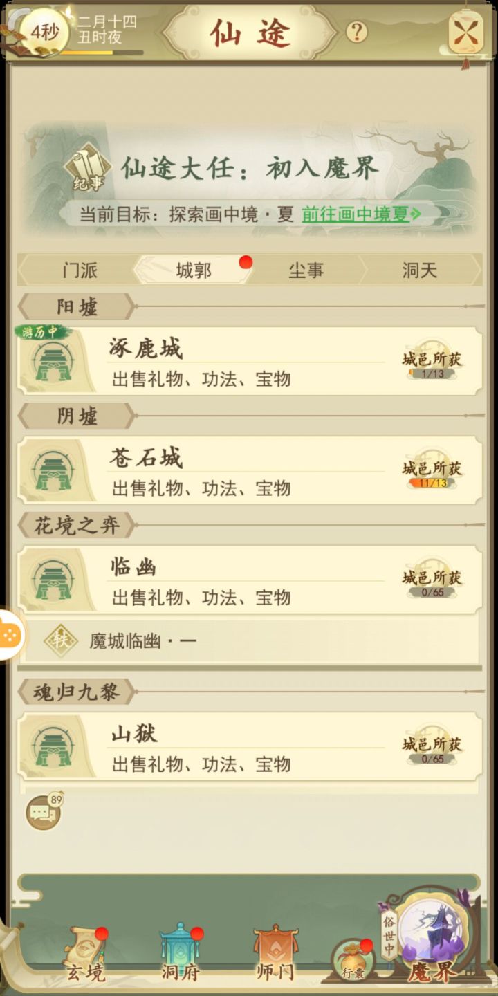 合体前期,又没东西可打了截图