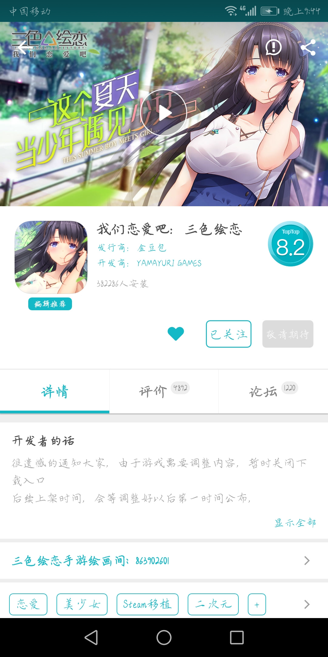 TapTap